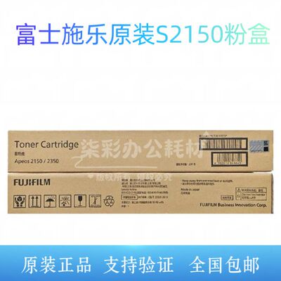 原装富士施乐AP2150N 2350NDA 粉盒CT203552 CT203553复印机碳粉
