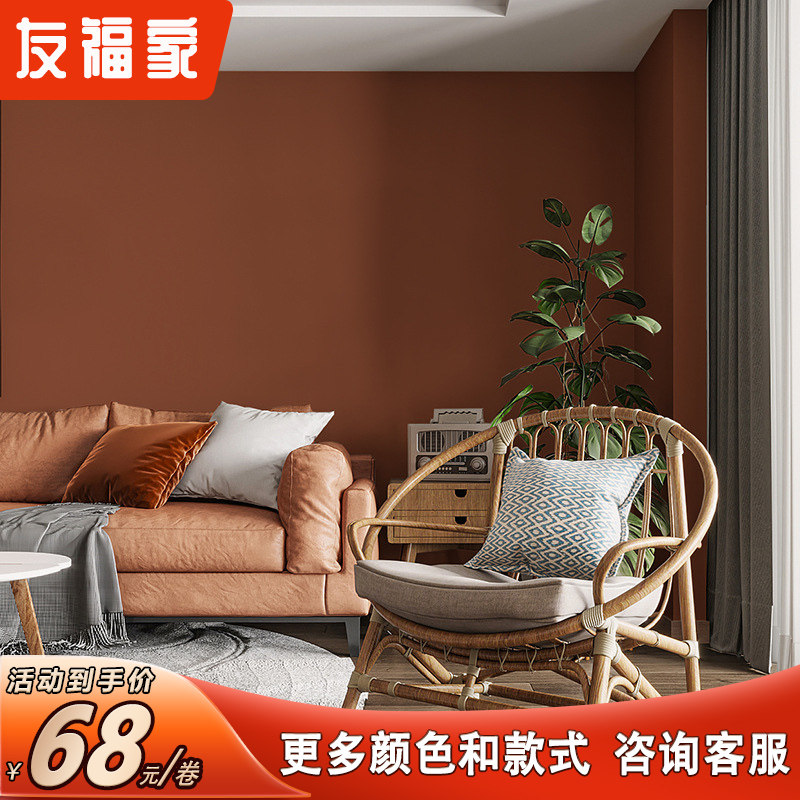 直播间焦糖色深咖色棕色褐色壁纸哑光脏橘色纯色背景墙无纺布墙纸