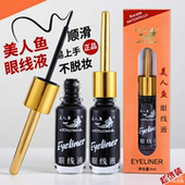 官方旗舰店极细头防水防汗持久不晕染硬头软头 美人鱼眼线液笔正品