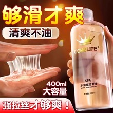 cokelfe人体润滑油私处欲望增强水溶性按摩精油液spa房事男女免洗