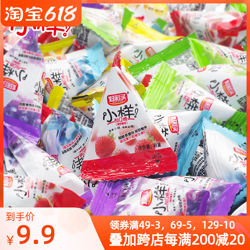 好彩头小样酸q糖果混合水果味软糖零食品橡皮糖结婚庆喜糖礼散装