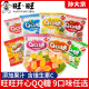 小零食 糖果儿童小包装 旺旺QQ糖果汁橡皮糖混合网红好吃 软糖散装