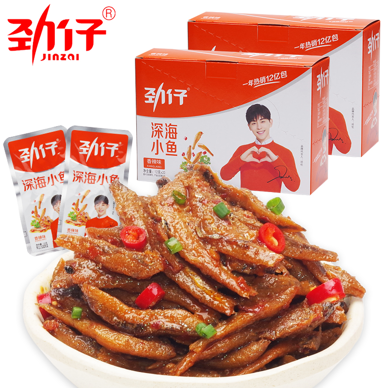 劲仔深海小鱼干湖南特产香辣糖醋小鱼仔零食品网红小吃即食小包装