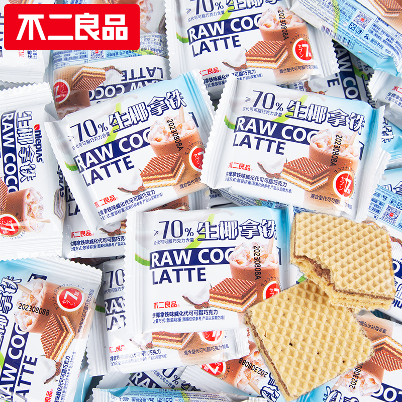 不二良品巧克力生椰拿铁威化饼干