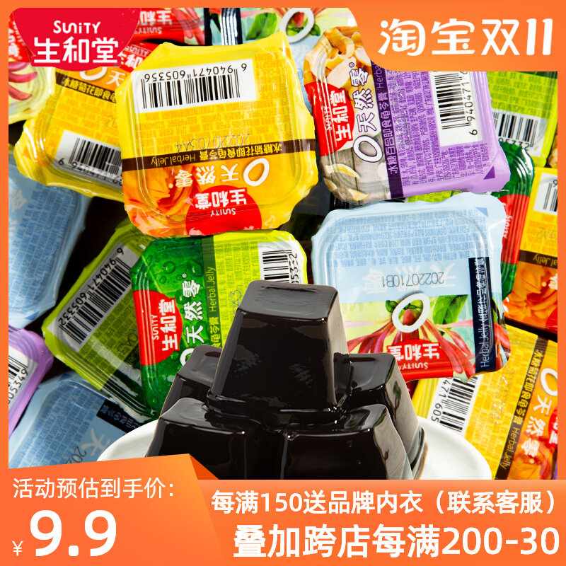 生和堂龟苓膏0脂果冻冰糖菊花金银花混搭独立小包装散称夏季零食怎么看?