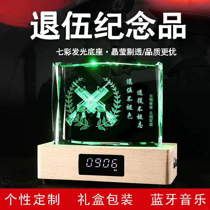 退伍军人纪念品送男友战友班长老兵兄弟创意实用转业留念水晶摆件