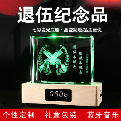 退伍退役军人纪念品创意定制水晶