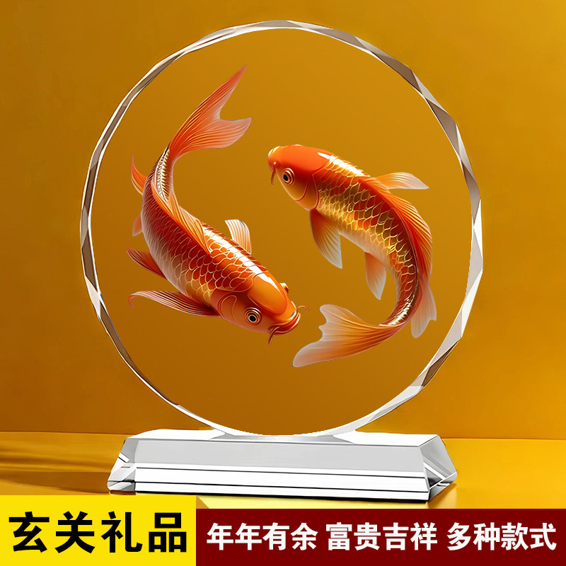 新居乔迁礼物富贵龙鱼水晶摆件