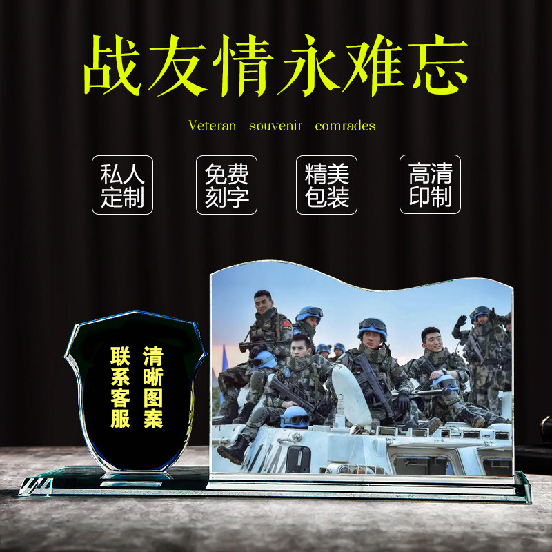 退伍军人纪念品送战友兄弟老兵军旅聚会留念水晶桌面摆件照片定制