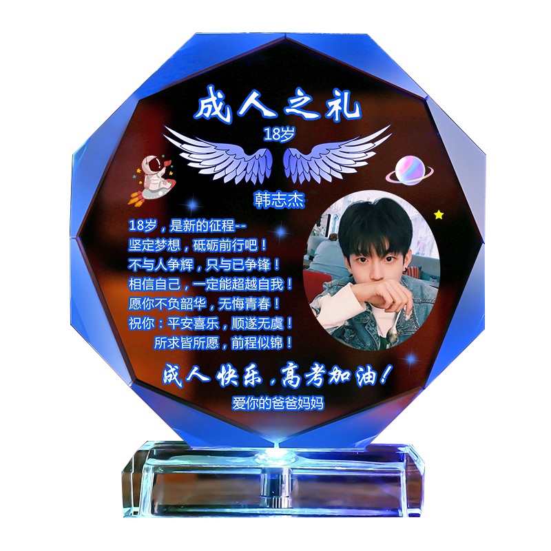 红颜一笑18岁生日礼物男生学生