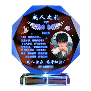 红颜一笑18岁生日礼物男生学生