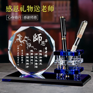 高级感恩恩师礼品实用男老师 教师节礼物送女老师创意diy2025新款
