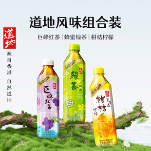 香港道地茶果味茶系列巨峰葡萄柑桔柠檬蜂蜜绿茶混合口味饮料整箱