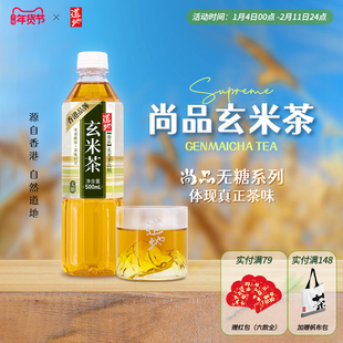 香港道地玄米茶无糖茶饮料绿茶0糖0卡0脂即饮茶饮料500ml*15瓶