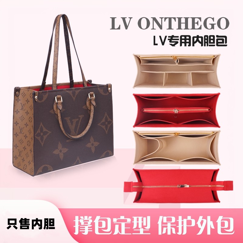 适用于LV onthego内胆包托特大中小号超轻内衬包撑定型收纳包中包