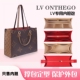 适用于LV onthego内胆包托特大中小号超轻内衬包撑定型收纳包中包
