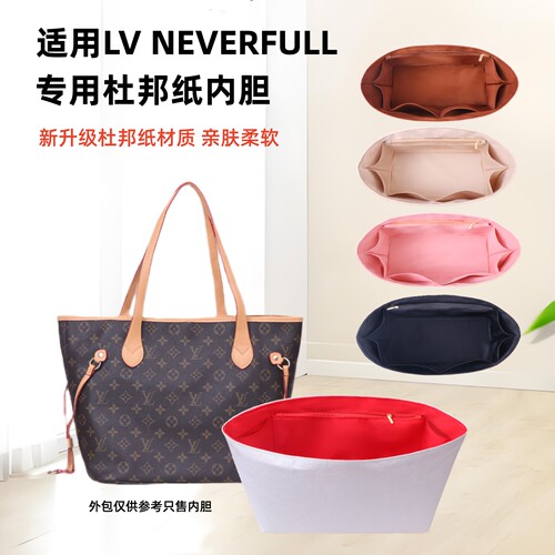 适用lvneverfull内胆包杜邦纸