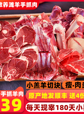 羊肉新鲜宁夏滩羊排手抓把现杀羊腿肉羊蝎子盐池非新疆内蒙滩羊肉