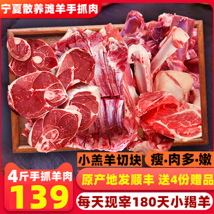 羊肉新鲜宁夏滩羊排手抓把现杀羊腿肉羊蝎子盐池非新疆内蒙滩羊肉