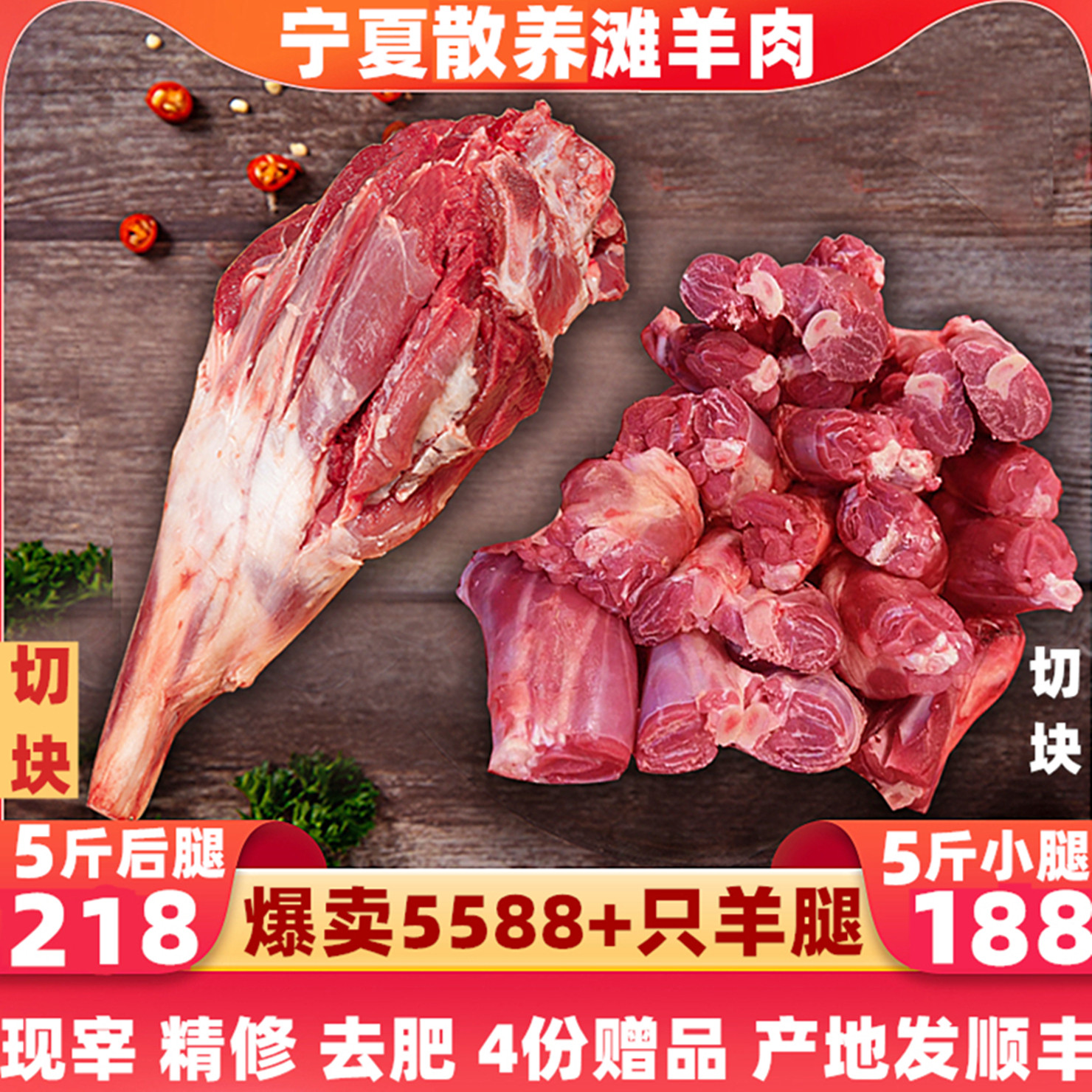 羊腿新鲜5斤现杀宁夏滩羊肉整只羊后腿小腿切块非新疆盐池内蒙古,水产肉类/新鲜蔬果/熟食,生羊腿,淘宝优惠券,粉丝福利购,淘宝优惠卷