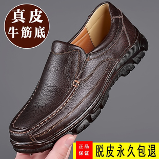 男大碼 爸爸厚底耐磨鞋 休閑鞋 子男鞋 商務(wù)春秋老人鞋 真皮2021年男士