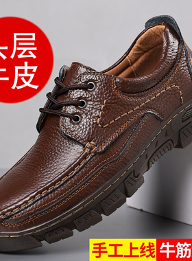 男鞋头层牛皮新款秋季商务休闲大头真皮鞋头手工缝线软厚底爸爸鞋