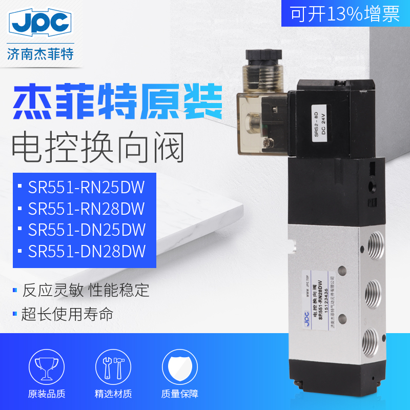 华能杰菲特电磁阀两位五通