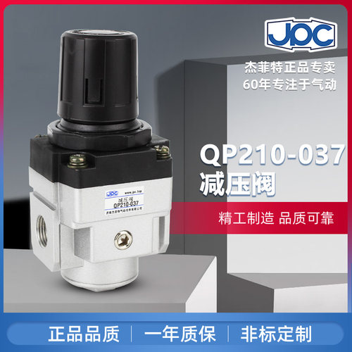杰菲特减压阀QP系列安装简单