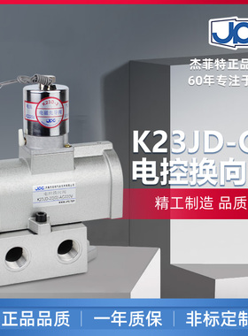 杰菲特截止阀K23JD-6[G]8-10-15-20-25-F32-F40-F50TAC220V/DC24V