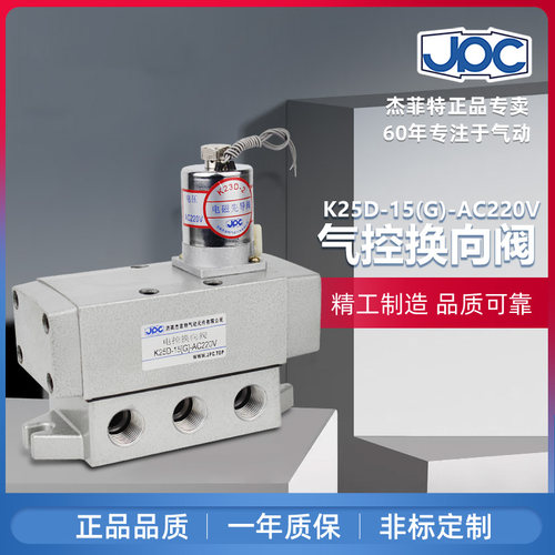 电磁阀K25D系列济南华能杰菲特