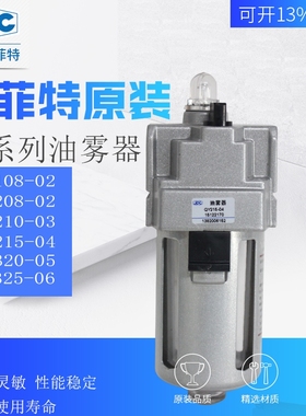 华能型杰菲特油雾器QY106-108-210-215-320-325-01-02-03-04-05