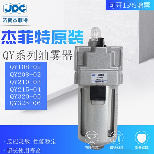 华能杰菲特油雾器经久耐用