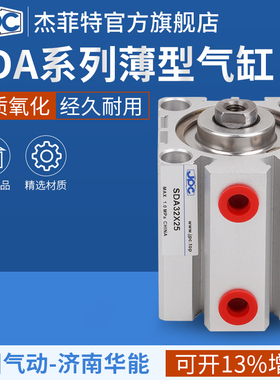 薄型气缸小型气缸SDA63X5X10X15X20X25X30X35X40X45X50X55X60X65
