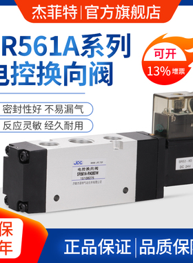 杰菲特电磁阀SR561A-RN35/SR561-RN38DW/SR561A-DN38DW/SR56135DW