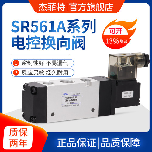 华能杰菲特电磁阀SR系列