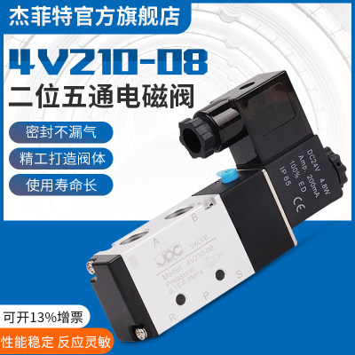 杰菲特电磁阀4V110-06/4V210-08/4V310-10/4V410-15-AC220V/DC24V