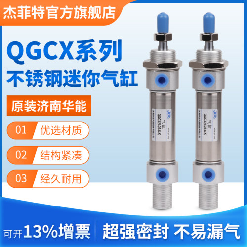 华能杰菲特气缸经久耐用