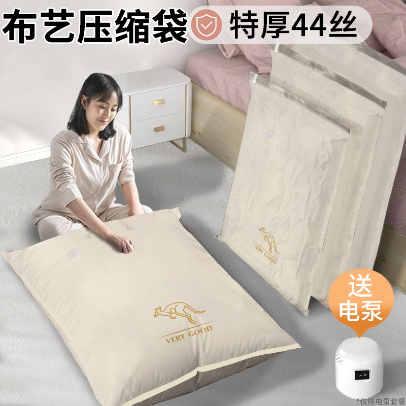 加厚真空壓縮袋壓縮袋22絲被子