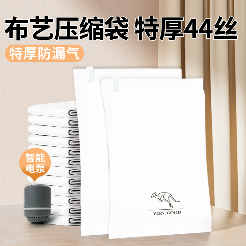 真空压缩袋收纳袋抽袋子子加厚被子衣服衣物棉被羽绒服专用布艺装