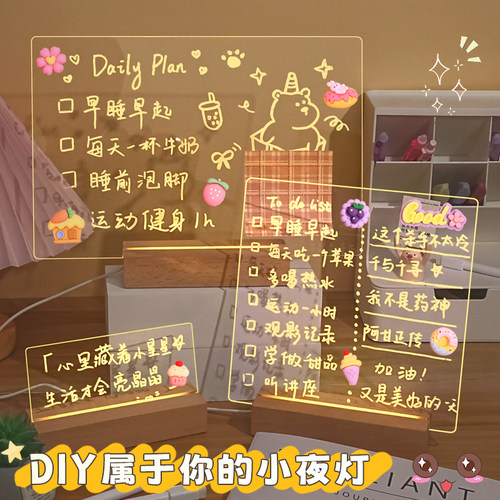 发光透明亚克力力白板