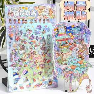 古风彩瓷场景拼贴微缩场景合集文物修复造景贴纸超大版3d立体解压贴画手工diy手帐素材女孩儿童益智玩具礼物