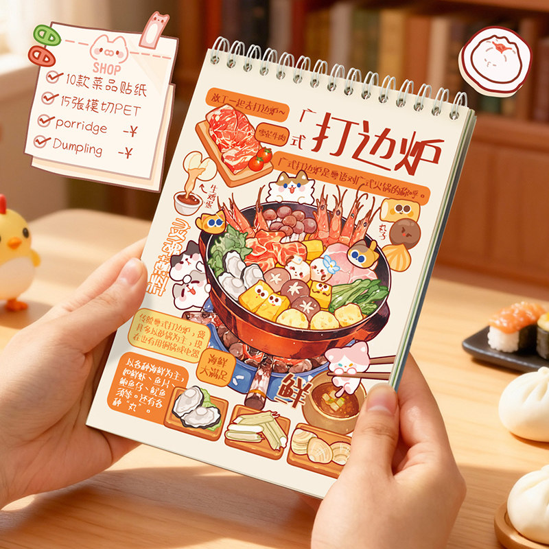 菜谱集结贴纸素材本ins风