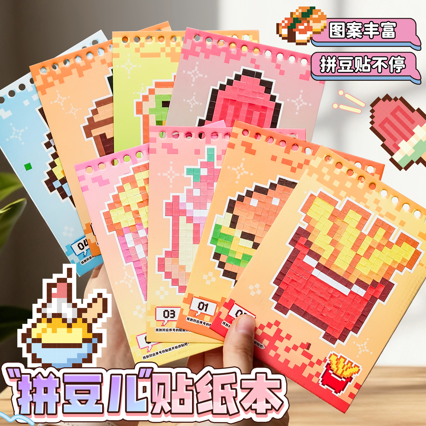 子亦像素风拼豆豆贴纸本拼贴画