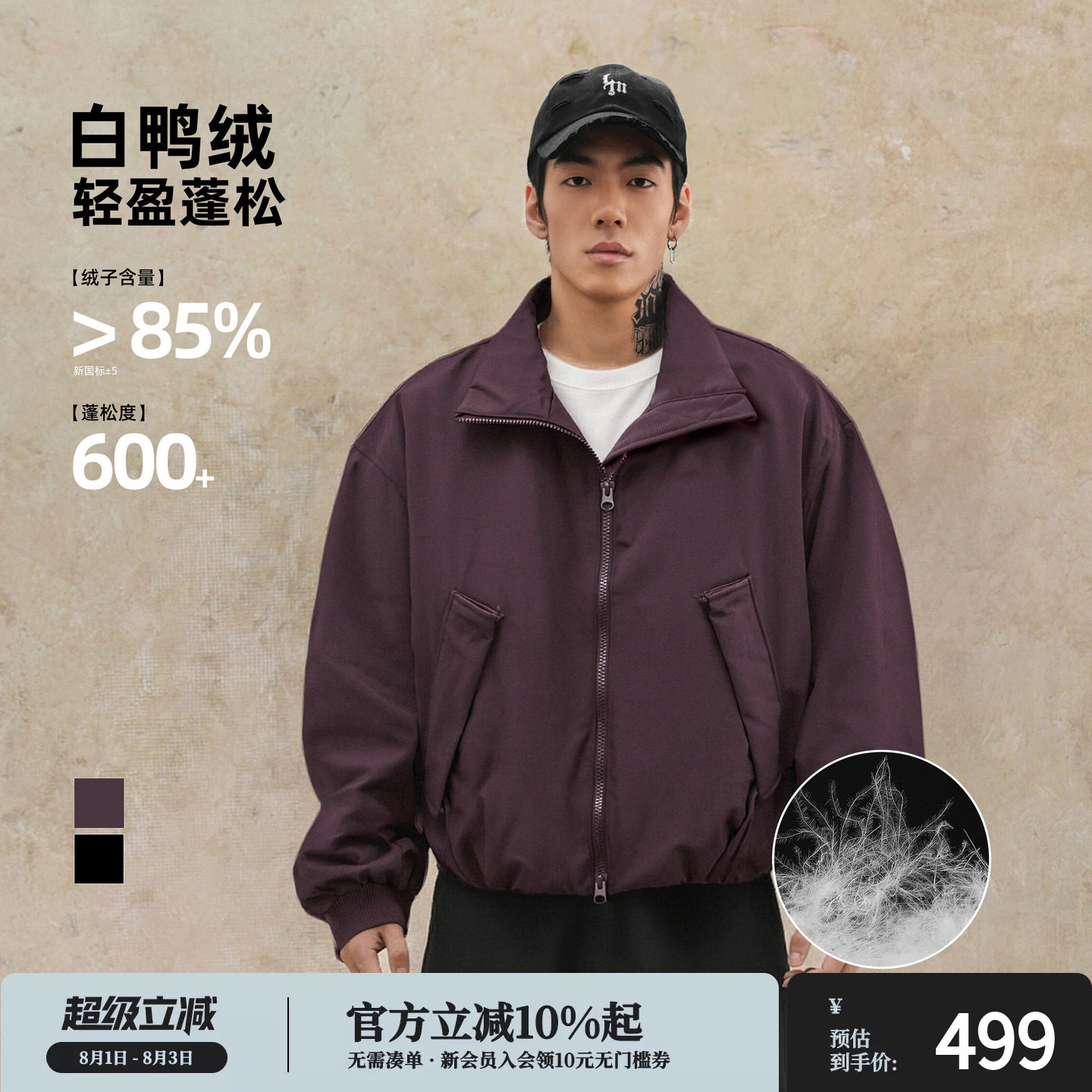 鹿家门宽松大码显大显壮健身羽绒服男款秋冬运动休闲保暖夹克外套