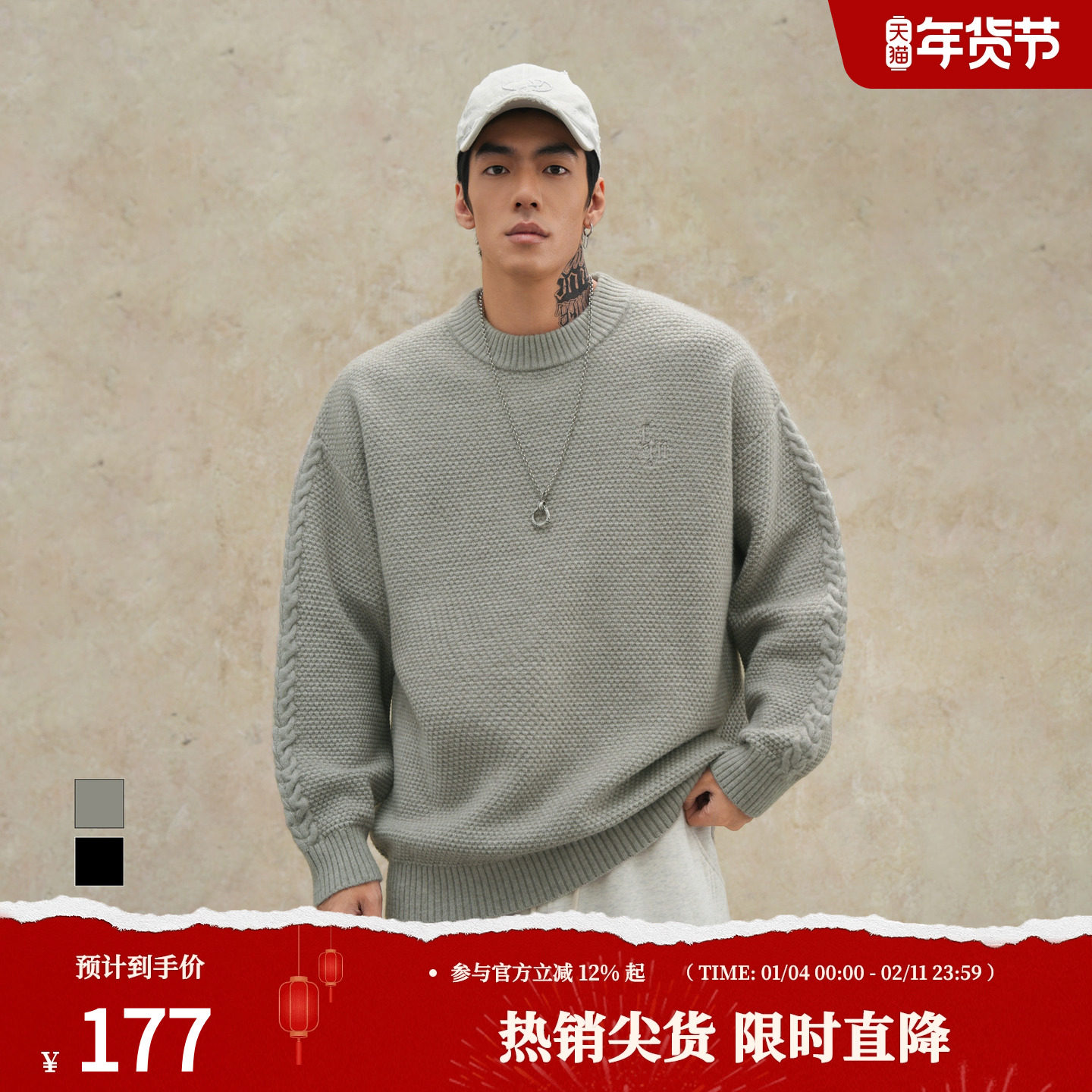 鹿家门秋冬肌理感套头毛衣男款宽松大码运动内搭健身休闲针织衫男