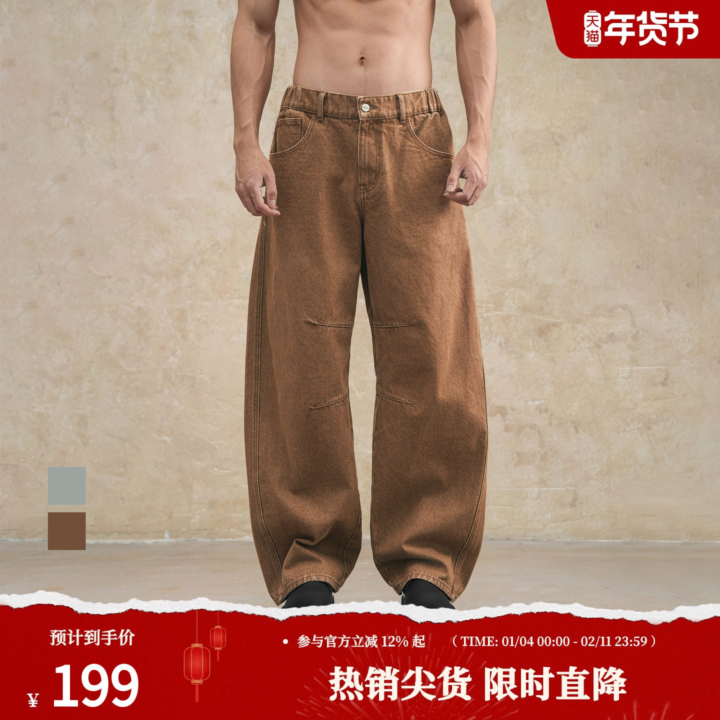 鹿家门秋冬新款大码牛仔裤弯刀香蕉健身休闲弯刀长裤子男士加大肥,运动服/休闲服装,运动牛仔裤,淘宝优惠券,粉丝福利购,淘宝优惠卷