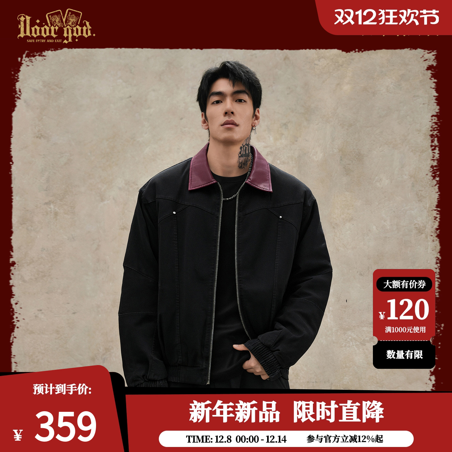 鹿家门新年限定男士外套秋冬运动复古小众不撞款上衣健身休闲夹克