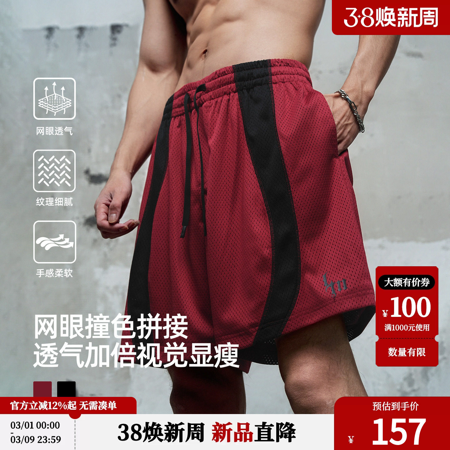 鹿家门网眼透气运动针织短裤健身大码男士宽松直筒休闲篮球加大码