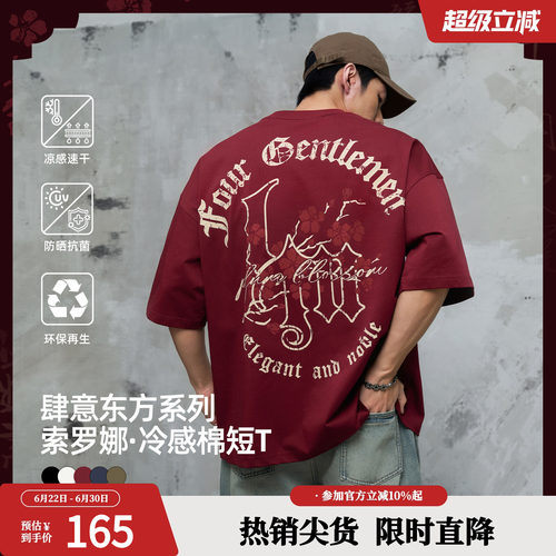 鹿家门索罗娜国潮原创薄荷凉感T
