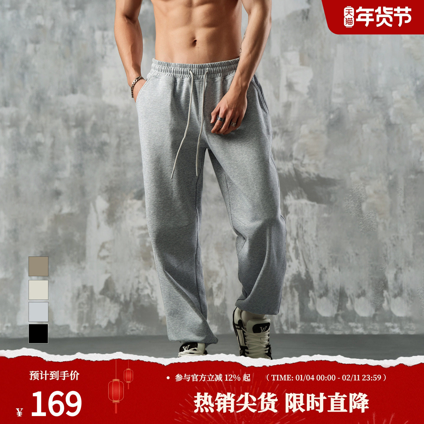 鹿家门宽松束脚卫裤冬春款针织大码束脚宽松男运动训练健身裤子肥,运动服/休闲服装,运动长裤,淘宝优惠券,粉丝福利购,淘宝优惠卷